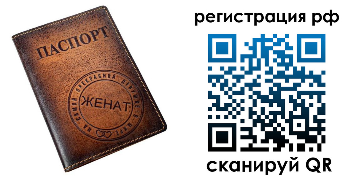 временная прописка в Острогожске