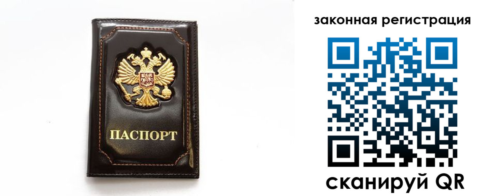 миграционный учет в Острогожске