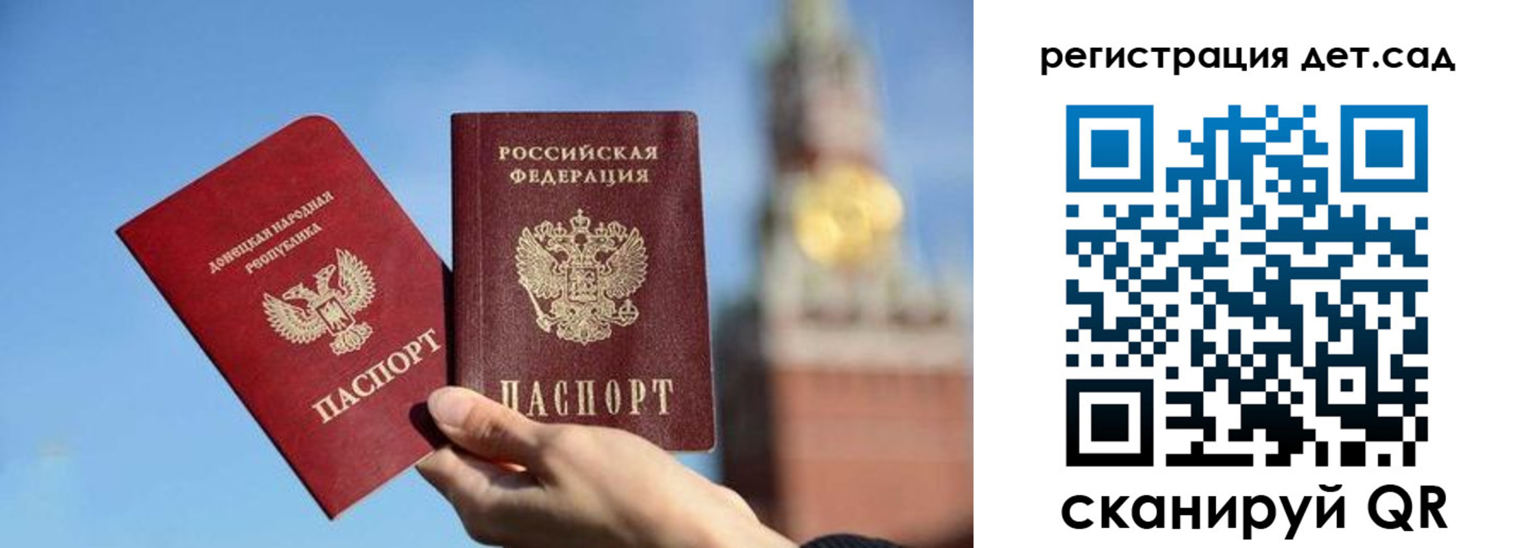 прописка для работы в Острогожске